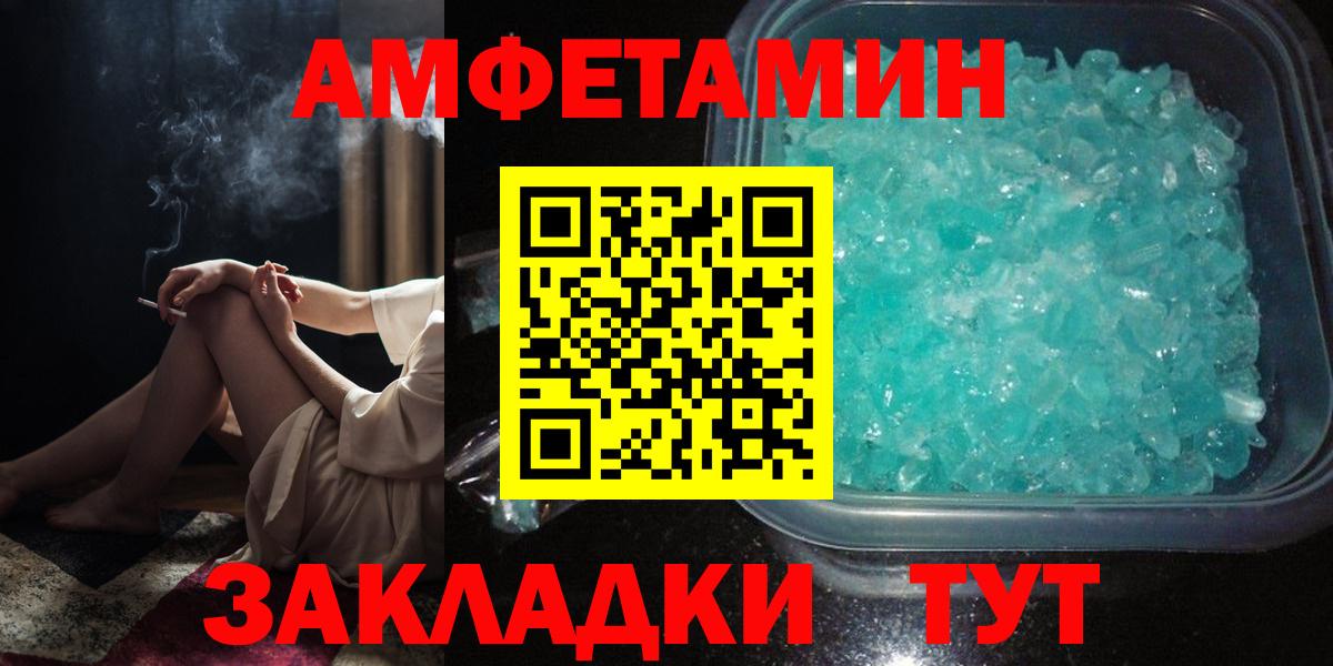 Нарьян-Мар  Амфетамин  Вход с VPN  АМФ Розовый  АМФЕТАМИН 