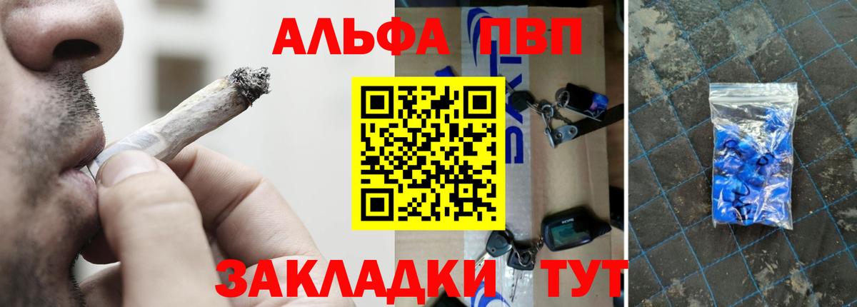Альфа ПВП крисы CK  Вход с VPN  Нарьян-Мар 