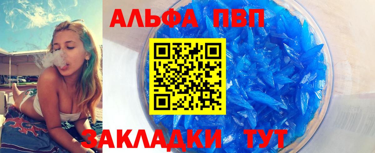 Alpha PVP СК КРИС Нарьян-Мар