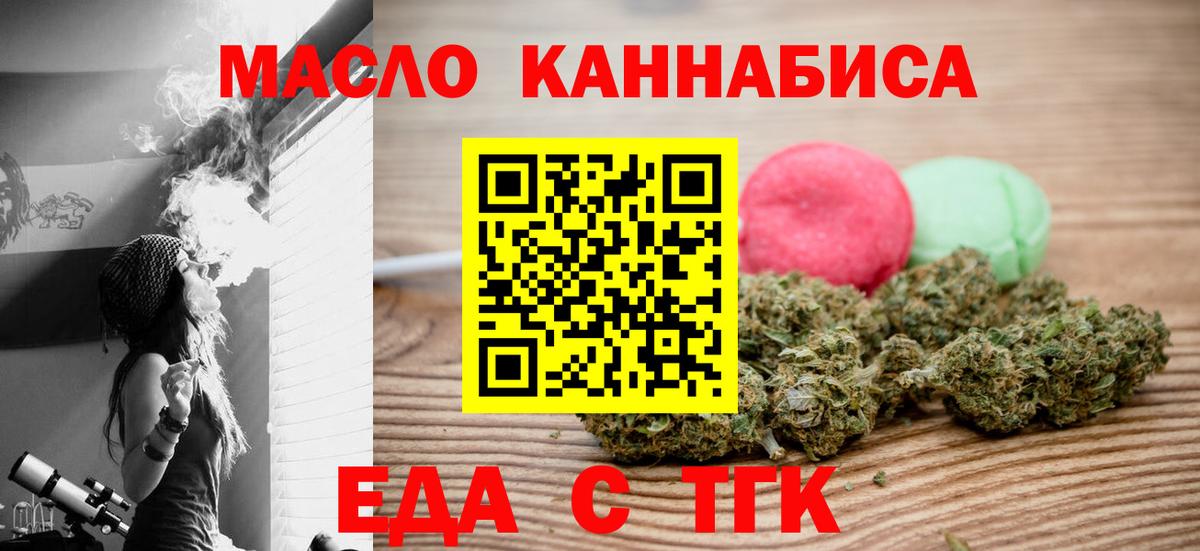 Нарьян-Мар  Печенье с ТГК марихуана  Вход с VPN 