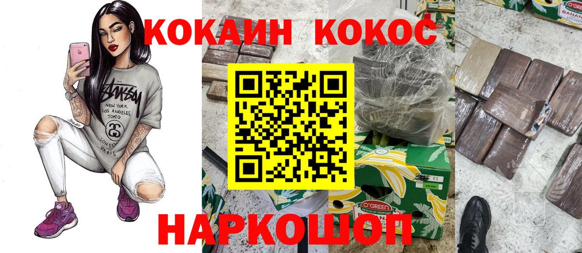 Нарьян-Мар  Кокаин 98%  Cocaine  Вход с VPN  Кокаин 99% 
