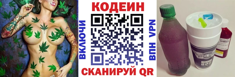 Codein Purple Drank  где купить наркотик  Нарьян-Мар 