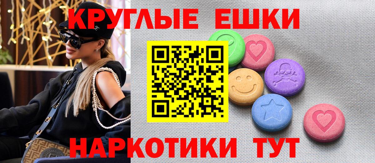 ЭКСТАЗИ диски  Вход с VPN  даркнет состав  Нарьян-Мар  Ecstasy 