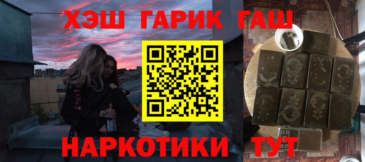 ГАШ  продажа наркотиков  Вход с VPN  Нарьян-Мар  ГАШ убойный 