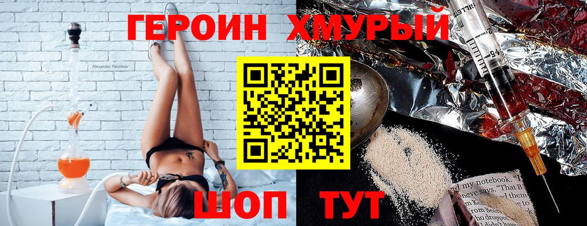 Героин  Вход с VPN  Нарьян-Мар  Героин белый 