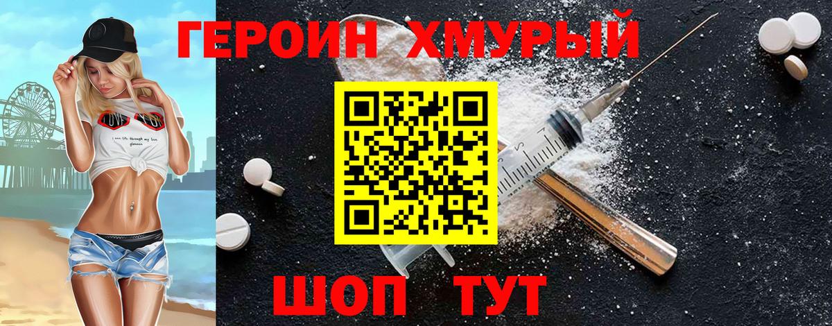 ГЕРОИН Афган Нарьян-Мар