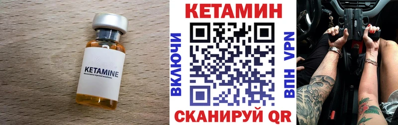 купить наркотики сайты  Нарьян-Мар  кракен как зайти  Кетамин ketamine 