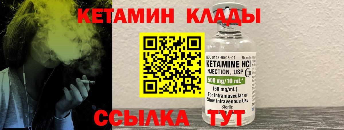 КЕТАМИН ketamine  Кетамин VHQ  Вход с VPN  Нарьян-Мар 