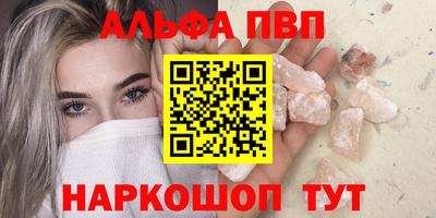 альфа пвп VHQ Заводоуковск
