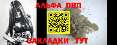 альфа пвп VHQ Заводоуковск