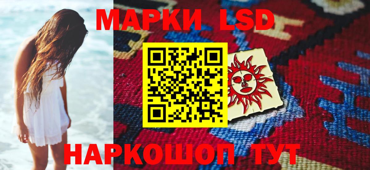 Лсд 25 экстази кислота  LSD-25 экстази кислота  Нарьян-Мар  Вход с VPN 