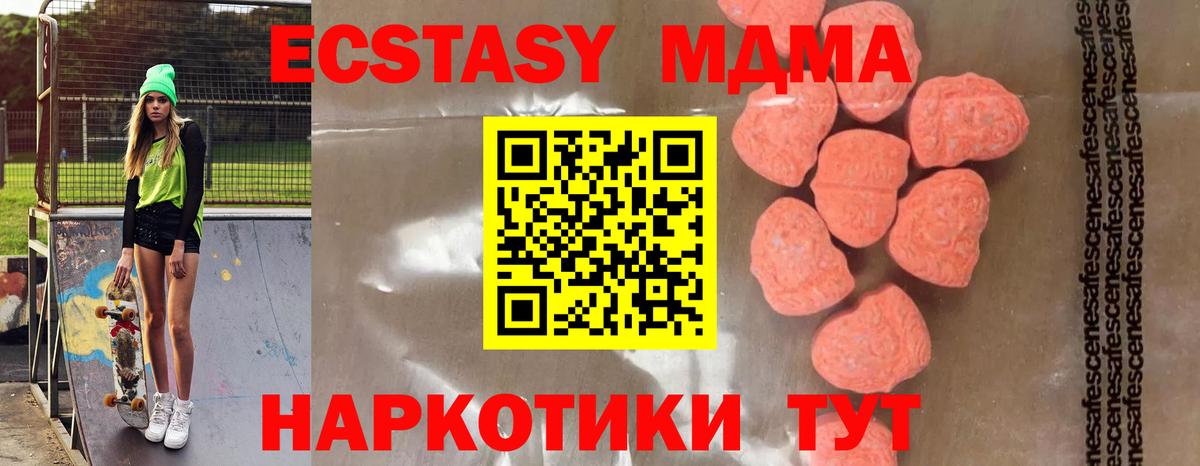 MDMA crystal Нарьян-Мар