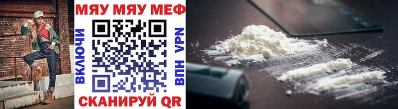 Мефедрон mephedrone  mega зеркало  Нарьян-Мар 