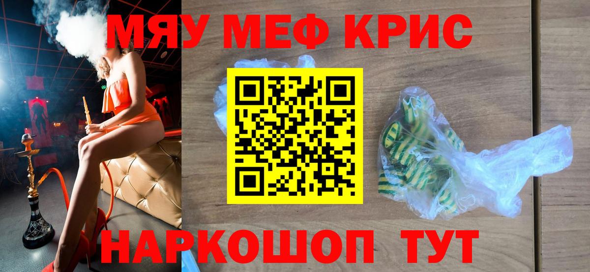 МЯУ-МЯУ  МЯУ-МЯУ  Вход с VPN  Меф mephedrone  купить наркотики сайты  Нарьян-Мар  Мефедрон mephedrone 