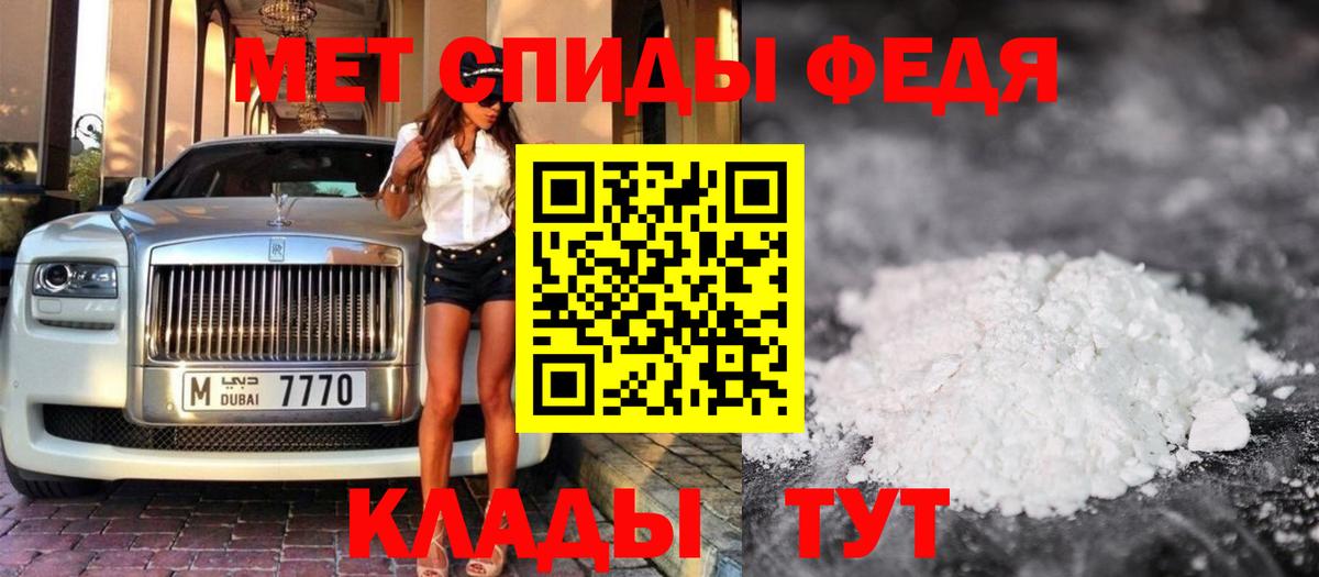 Первитин кристалл Нарьян-Мар