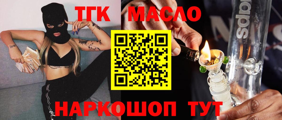 Дистиллят ТГК Wax Нарьян-Мар